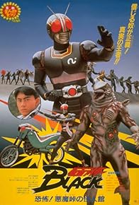 Primary photo for Kamen Rider Black: Terrifying! The Phantom House of Devil Pass