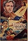 Mujrim Kaun? (1968)