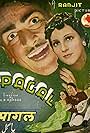 Pagal (1940)