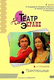 Traktirshchitsa (1975)