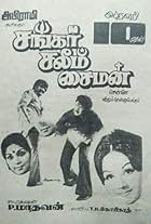 Rajinikanth, Vijayakumar, and Aachi Manorama in Shankar Saleem Simon (1978)