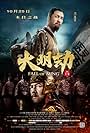 Fall of Ming (2013)