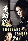 Thousand Cranes (1969)