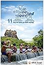 Heena Hoyana Samanallu (2017)