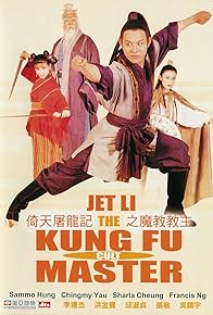 Primary photo for Kung Fu Cult Master