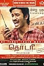 Thodari