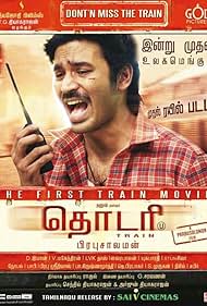 Dhanush, Ganesh Venkatraman, and Keerthy Suresh in Thodari (2016)