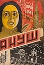 Anush (1931)