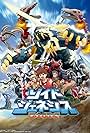 Zoids Genesis (2005)