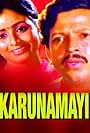 Karunamayi (1987)