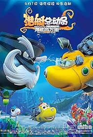 Happy Little Submarine: 20000 Leagues under the Sea (2018)