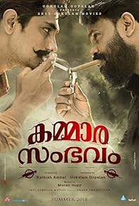 Primary photo for Kammara Sambhavam