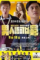 Golden Brother (2014)