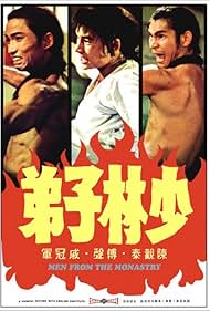 Kuan Tai Chen, Kuan-Chun Chi, and Sheng Fu in Shao Lin zi di (1974)