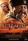 Hetman (2015)