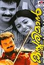 Kunchacko Boban and Meera Jasmine in Kasthuriman (2003)