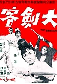 The Swordsman (1968)