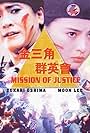 Moon Lee and Yukari Ôshima in Mission of Justice (1992)