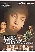 Shabana Azmi in Ek Din Achanak (1989)