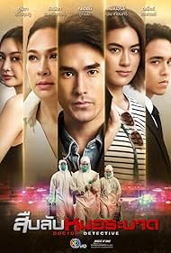 Kimberley Anne Woltemas, Kathaleeya McIntosh, Alexander Rendell, Nadech Kugimiya, and Pilaiporn Supinchompoo in Doctor Detective (2023)