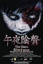 The Noise (2015)