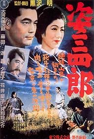 Susumu Fujita, Denjirô Ôkôchi, Yukiko Todoroki, and Ryûnosuke Tsukigata in Sanshiro Sugata (1943)