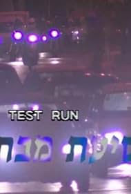 Test Run (1997)