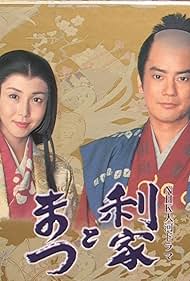 Toshiaki Karasawa and Nanako Matsushima in Toshiie to Matsu: Kaga hyakumangoku monogatari (2002)