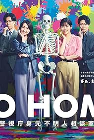 Go Home (2024)