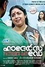 Revathi in Fathers Day (2012)