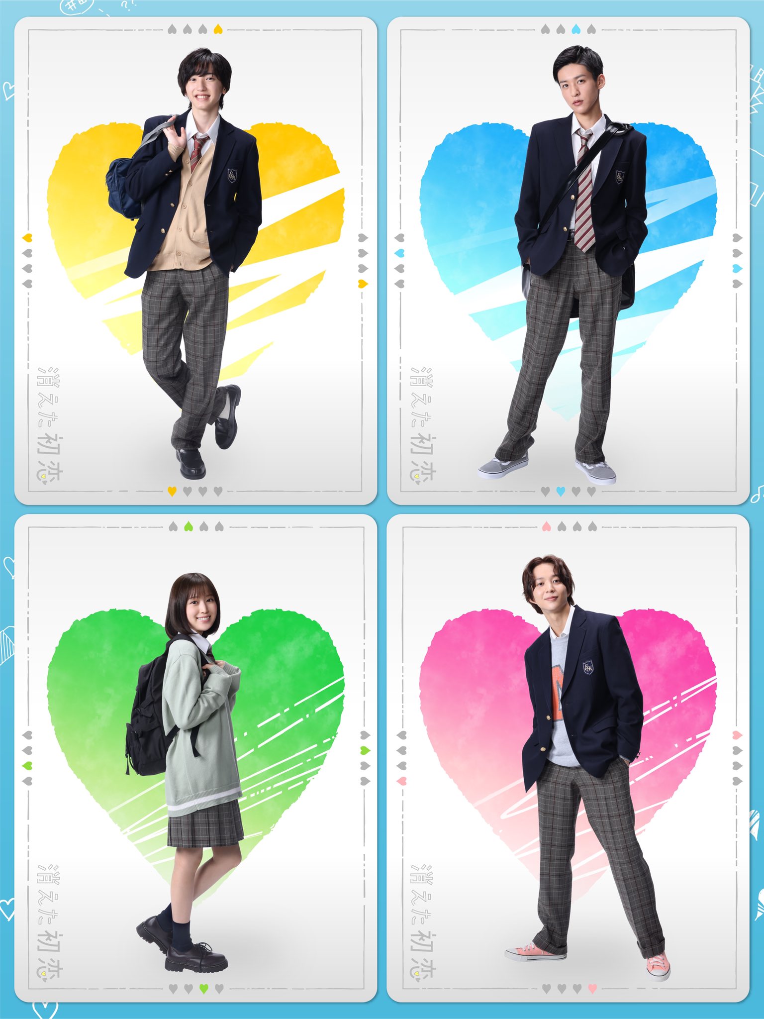 Jin Suzuki, Ren Meguro, Shunsuke Michieda, and Riko Fukumoto in My Love Mix-Up! (2021)