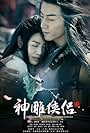 The Romance of the Condor Heroes (2014)