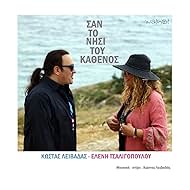 Kostas Leivadas & Eleni Tsaligopoulou: San to nisi tou kathenos (2020)