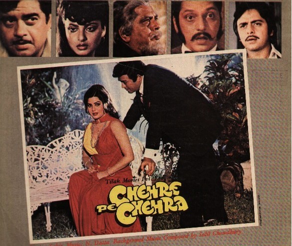 Rekha, Sanjeev Kumar, Vinod Mehra, Amol Palekar, and Shatrughan Sinha in Chehre Pe Chehra (1981)