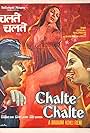 Chalte Chalte (1976)