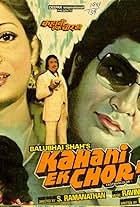 Kahani Ek Chor Ki (1981)