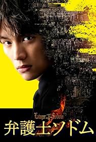 Sôta Fukushi in Lawyer Sodom (2023)