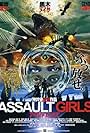 Assault Girls (2009)