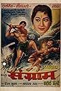 Sangram (1965)