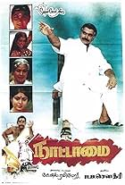 Nattamai (1994)