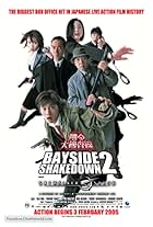 Odoru daisosasen the movie 2: Rainbow Bridge wo fuusa seyo!