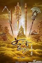 A Chinese Odyssey: Love You a Million Years (2017)