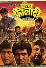 Paanch Fauladi (1988)