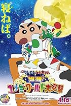 Crayon Shin-chan: Fast Asleep! Dreaming World Big Assault!