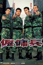 Killers from Beijing (2000)