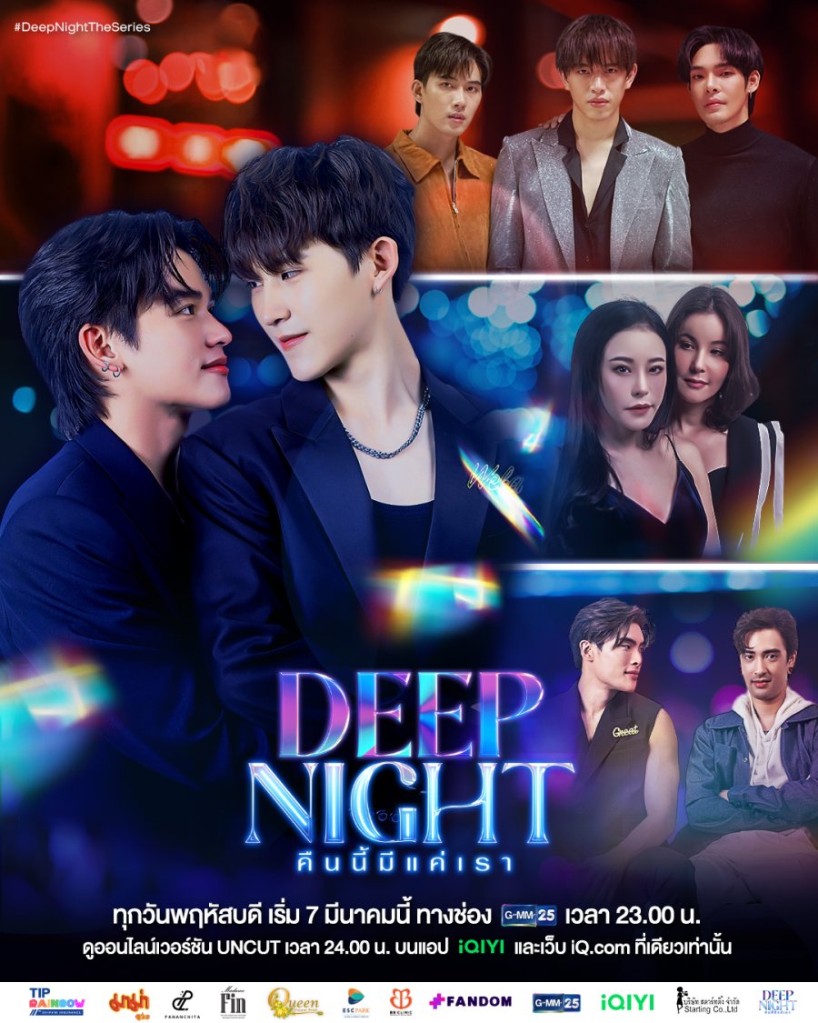 Deep Night (2024)