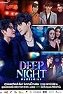 Deep Night (2024)