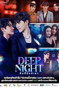 Deep Night (2024)