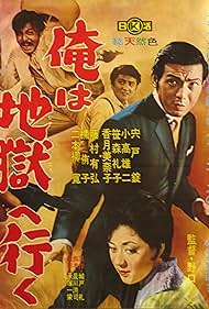 Ore wa jigoku e yuku (1961)