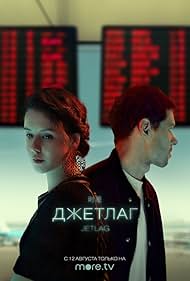 Filipp Avdeev and Irina Starshenbaum in Dzhetlag (2021)